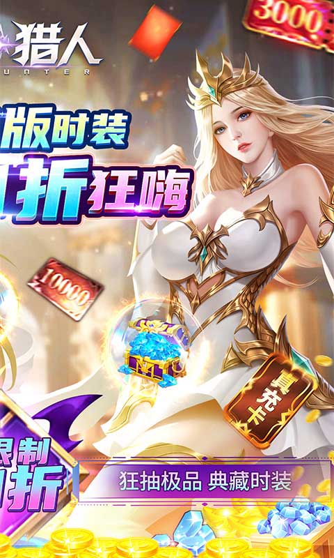 疾風(fēng)獵人手游截圖2