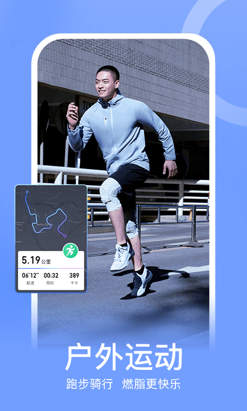Keep健身app1