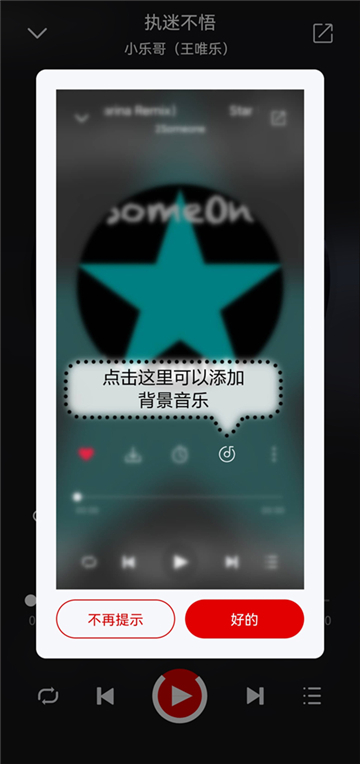 聆聽音樂截圖2