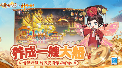 神州千食舫截圖3
