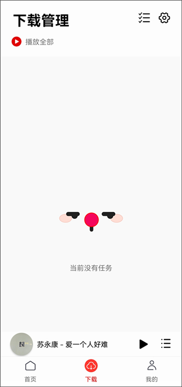 聆聽音樂