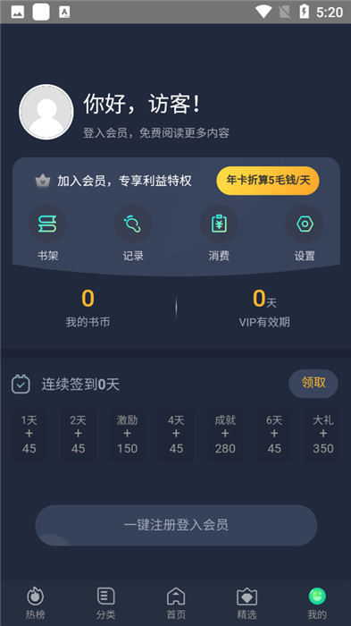 西米漫畫截圖2