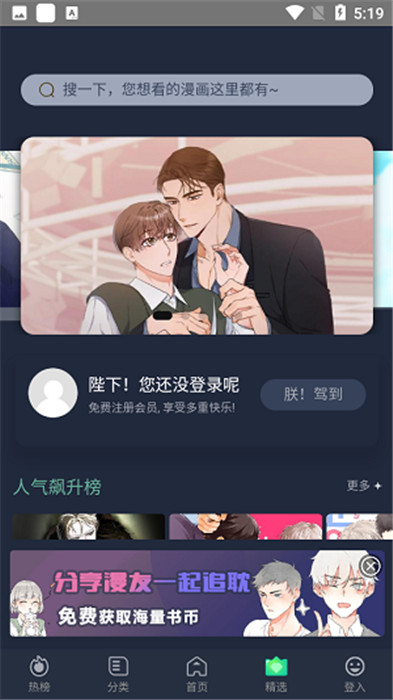 西米漫畫截圖3
