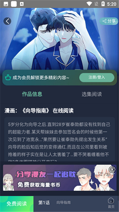 西米漫畫截圖