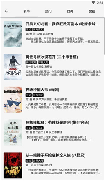 輕閱截圖4