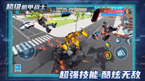 變形機(jī)甲亂斗截圖1