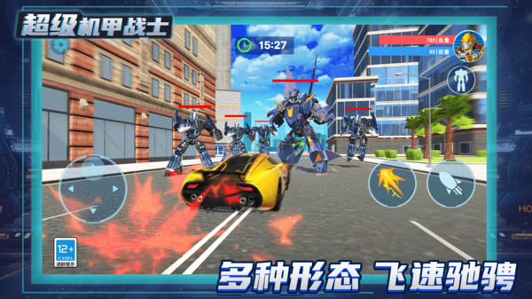 變形機(jī)甲亂斗截圖3