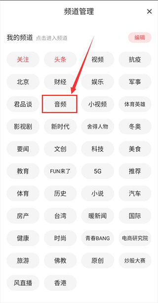 鳳凰新聞app