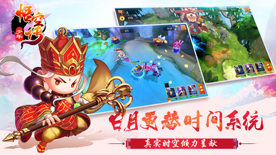 少年悟空傳截圖3