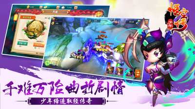 少年悟空傳截圖2