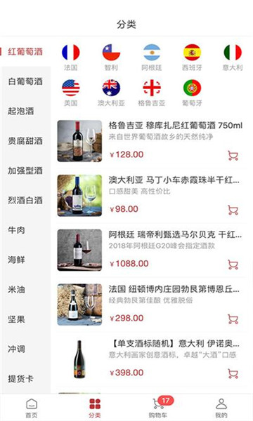 莫塞爾商城截圖1
