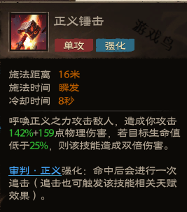 塔瑞斯世界圣騎士技能介紹