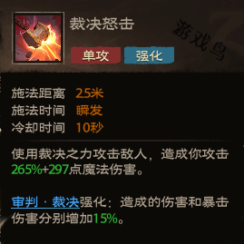塔瑞斯世界圣騎士技能介紹