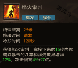 塔瑞斯世界圣騎士技能介紹