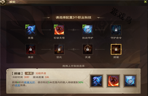 塔瑞斯世界圣騎士技能和天賦秘技介紹