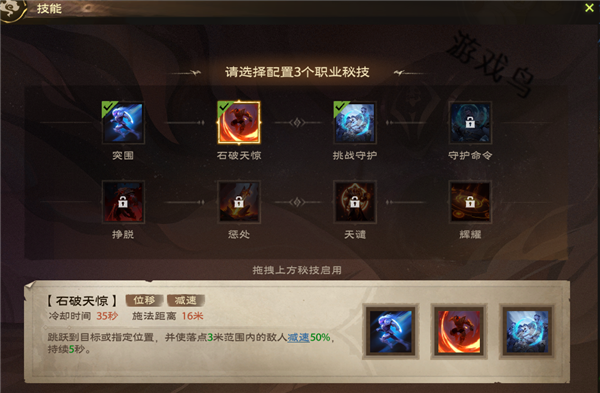 塔瑞斯世界圣騎士技能和天賦秘技介紹