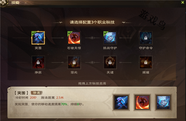 塔瑞斯世界圣騎士技能和天賦秘技介紹