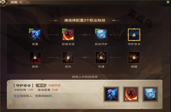 塔瑞斯世界圣騎士技能和天賦秘技介紹