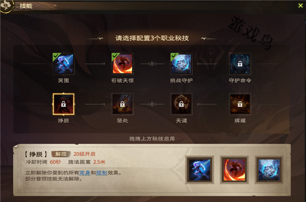 塔瑞斯世界圣騎士技能和天賦秘技介紹