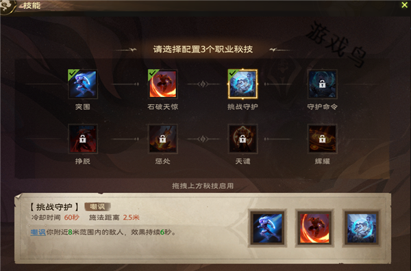 塔瑞斯世界圣騎士技能和天賦秘技介紹