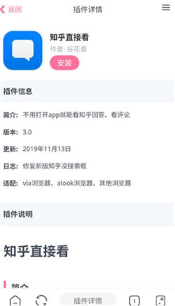 嗅覺瀏覽器截圖2