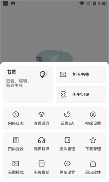 嗅覺瀏覽器截圖4