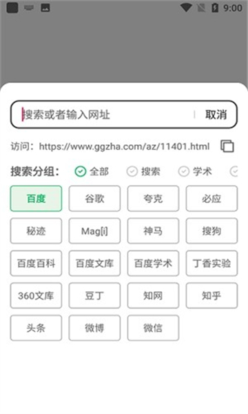 嗅覺瀏覽器截圖5