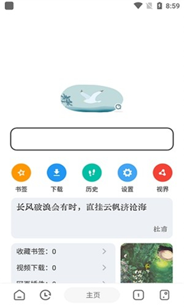 嗅覺瀏覽器截圖6