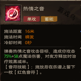 塔瑞斯世界吟游詩人技能