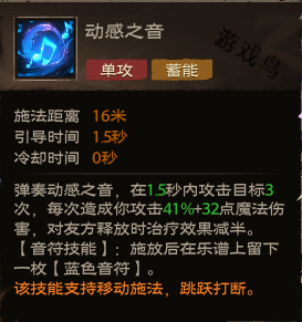 塔瑞斯世界吟游詩人技能