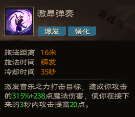 塔瑞斯世界吟游詩人技能