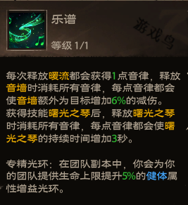 塔瑞斯世界吟游詩人技能