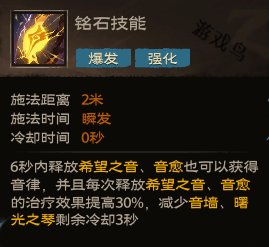 塔瑞斯世界吟游詩人技能
