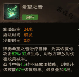 塔瑞斯世界吟游詩人技能