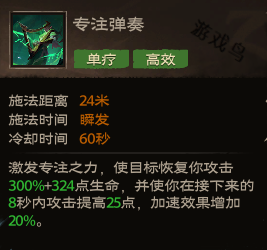 塔瑞斯世界吟游詩人技能