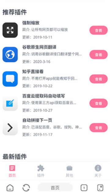 嗅覺瀏覽器