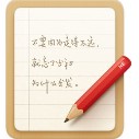 锤子便签app