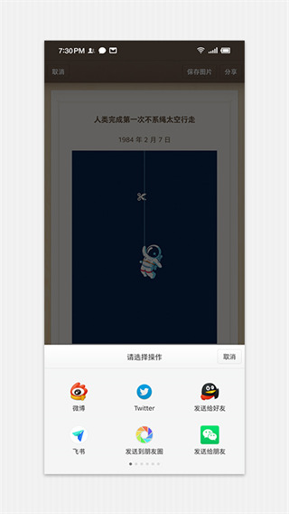 錘子便簽app截圖2