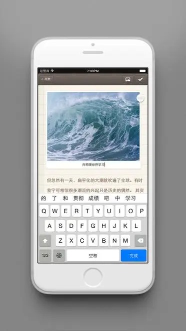 錘子便簽app截圖4