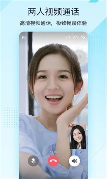qq極速版截圖2