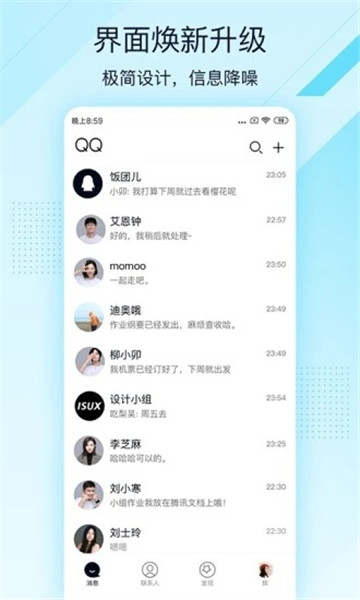 qq極速版截圖1
