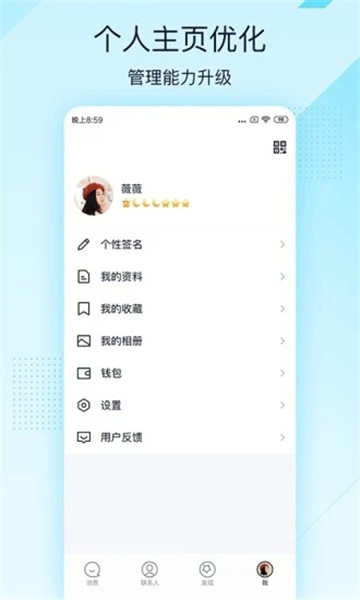 qq極速版截圖4