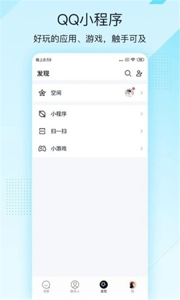 QQ極速版截圖