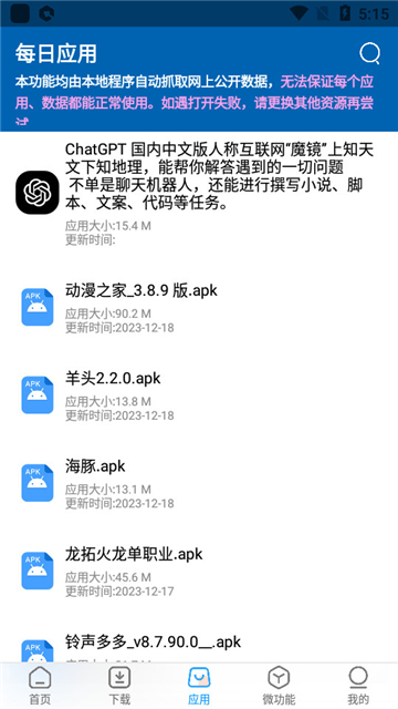 資源大師截圖2