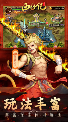 龍神八部之西行紀(jì)手游