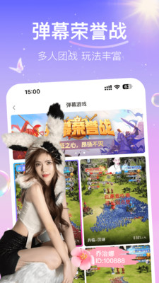 花椒直播截圖2