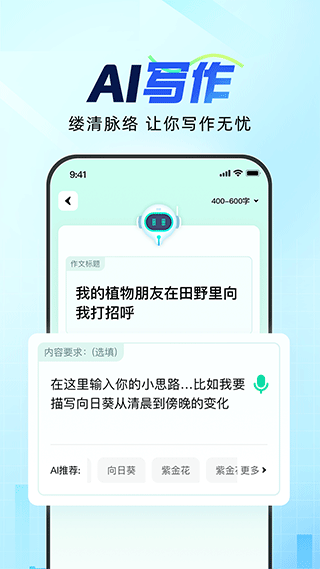 光速寫作app截圖1