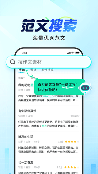 光速寫作app截圖4