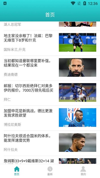 天天體育截圖