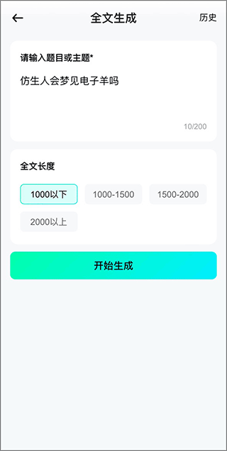 光速寫作app